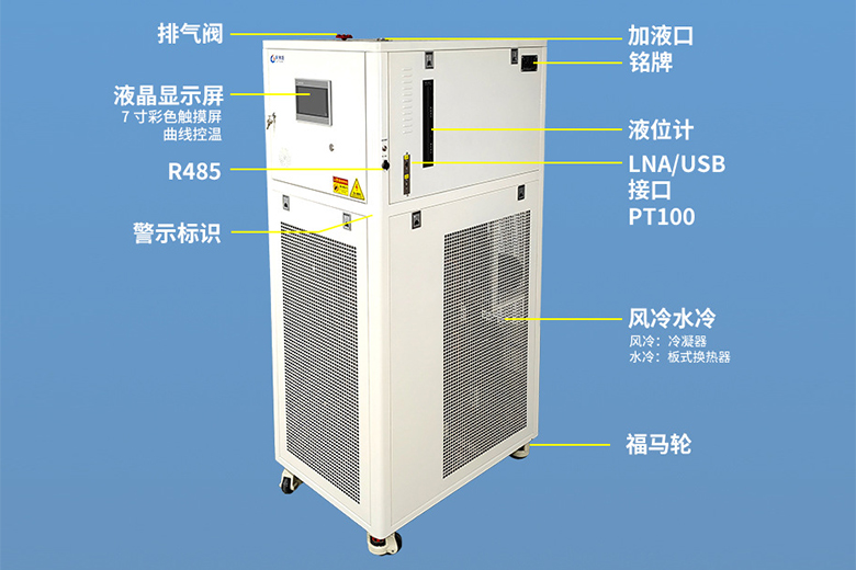制冷控溫系統(tǒng)外觀說明圖1