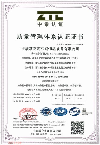 ISO9001質量管理體系認證