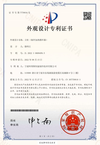 立柱(制冷加熱循環(huán)器)-外觀設計專利證書